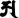 a